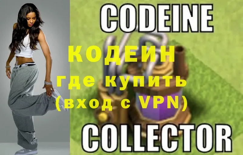 Codein Purple Drank  Электроугли 