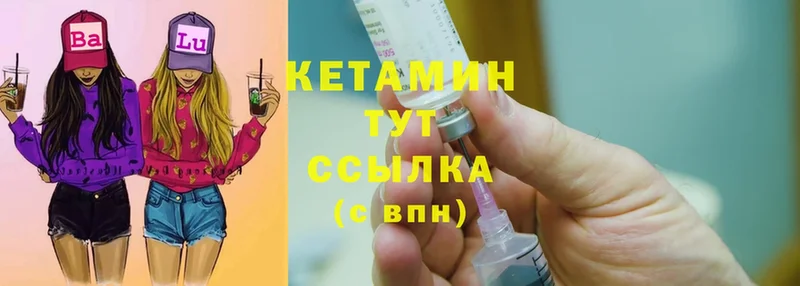 Кетамин ketamine  Электроугли 