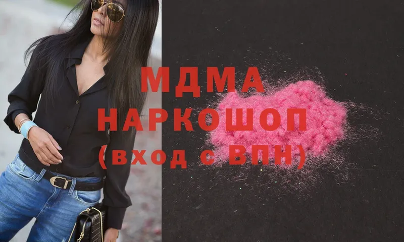 МДМА Molly  наркошоп  Электроугли 